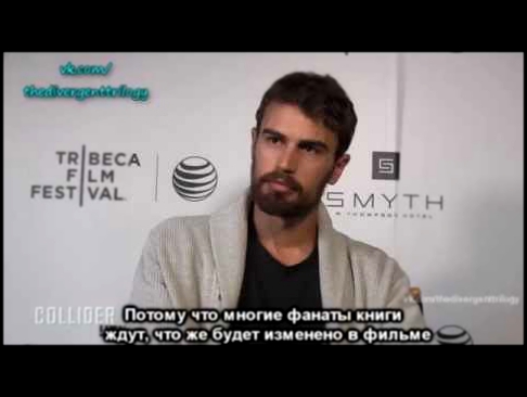 Theo James talks about Allegiant Тео Джеймс русские субтитры