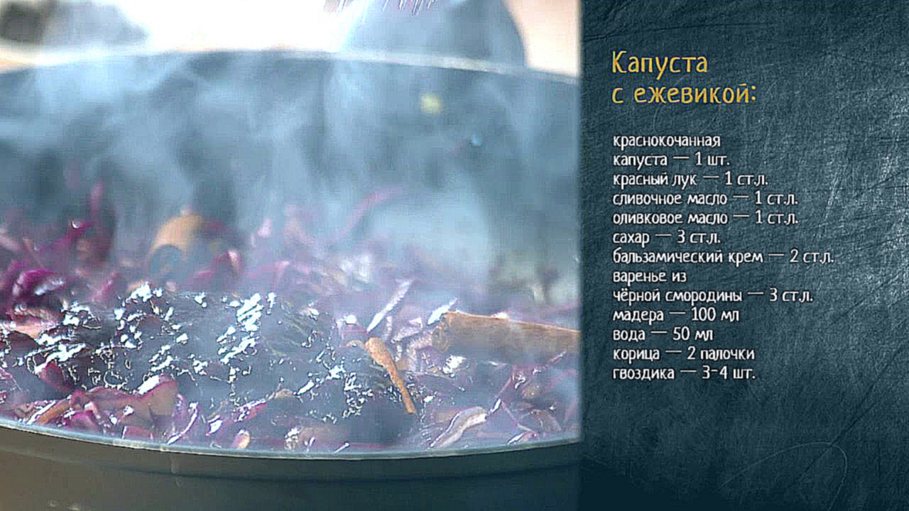 Рецепт тушеной красной капусты с ежевикой