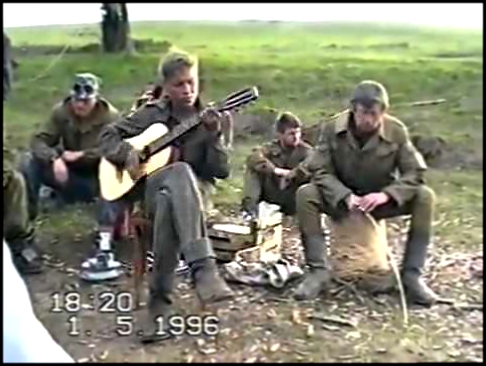 Груз 200, Чечня в огне 1 5 1996 год Песни бойца под гитару 