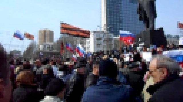 2014-03-15_ 12:27:04 Донецк, Митинг на площади Ленина. 