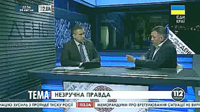 24.04.14. Ренат Кузьмин в прямом эфире на канале 112 Украина
