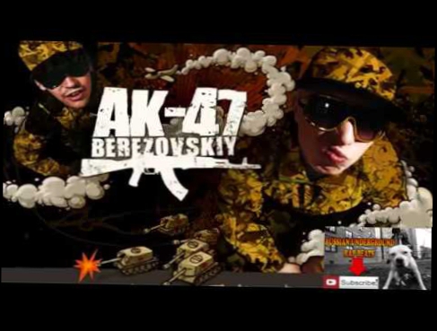 АК - 47 - Instrumental Mix (Russian Underground Rap Beats) 