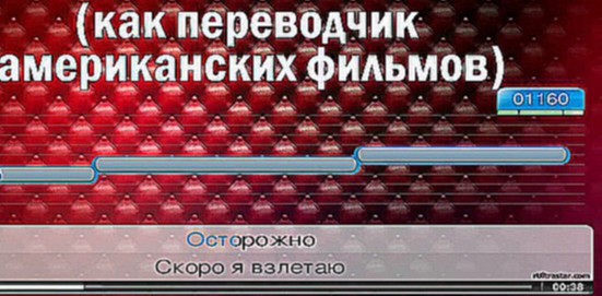 Karaoke Star - Улетаю Ultrastar караоке минус