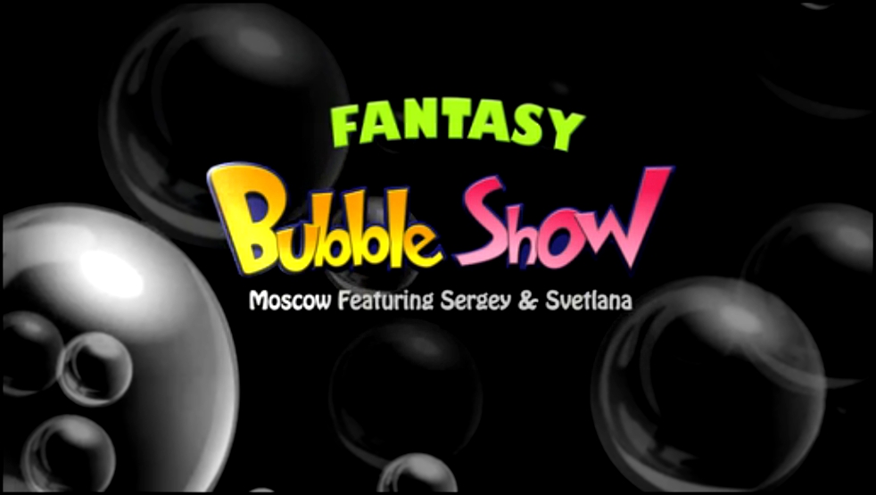 Шоу мыльных пузырей "Bubble Fantasy Show" - Каталог артистов