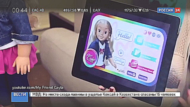 В Германии нашли детскую куклу-шпиона
