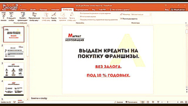 ФРАНШИЗА.  Франшиза в кредит МАГНАТ  БИТВА ФРАНШИЗ - YouTube 360p