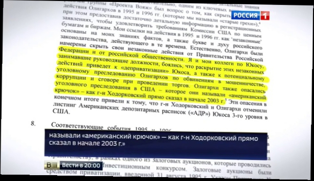 Ходорковский заплатил за решение Гааги 4 миллиона долларов