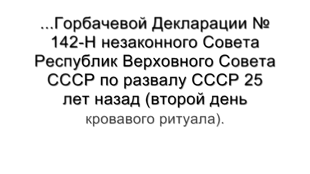 Как Путина кормит российские СМИ информацией, чтобы российский народ забыл свою историю.