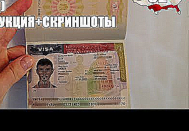 Список документов на визу в США. Украина