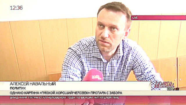 Навальный о приговоре по плакатному делу