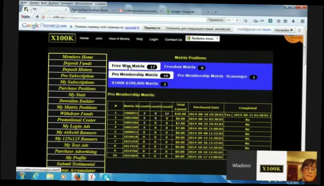 X100K Russian Webinar-регистрация, выполнение работы 10 21 2014 X100K