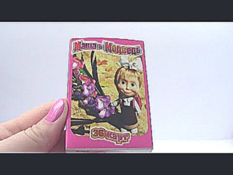 маша и медведь карты игральные Masha and the bear playing cards