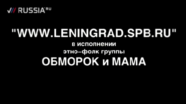 Песня группы "Ленинград" на узбекский лад