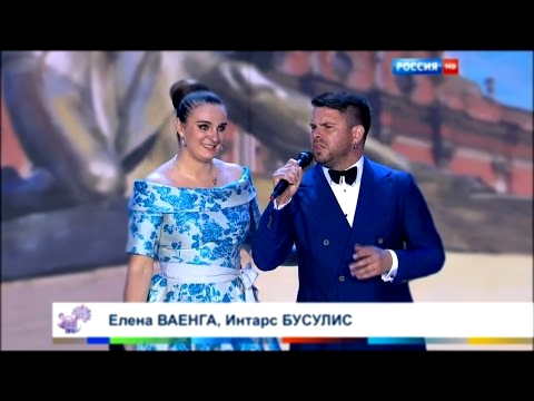 Елена Ваенга - Королева & Интарс Бусулис - Нева (13.07.2015) 