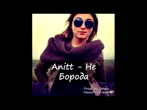 Ответ Тимати от Anitt - 