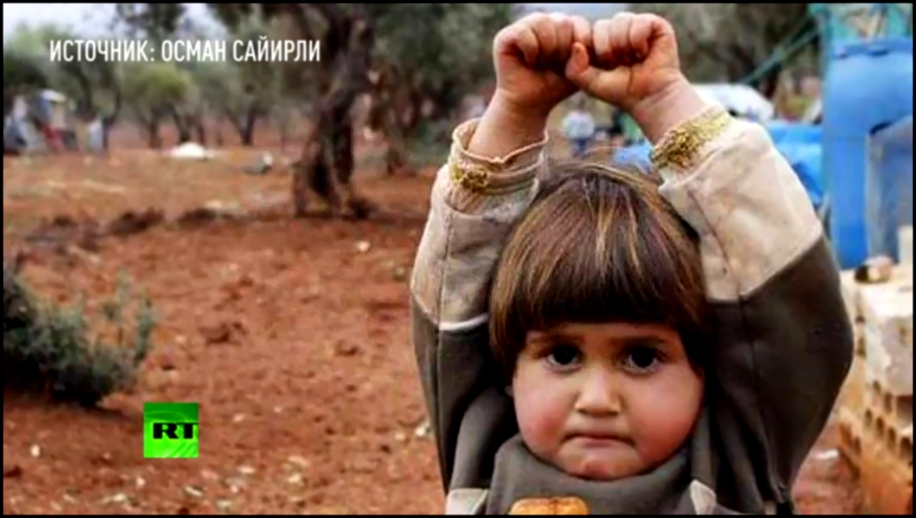Фото сирийской девочки, сдавшейся в плен корреспонденту, потрясло мир