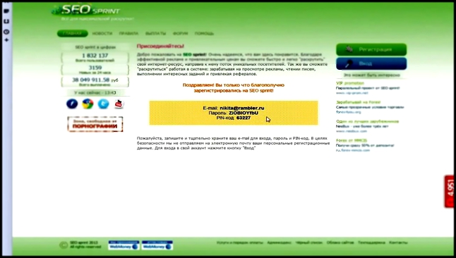 Заработок в интернете на SEO sprint Регистрация на проекте seo sprint