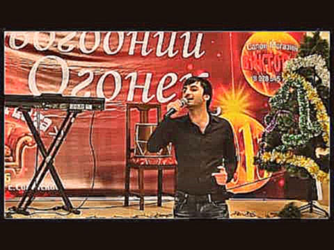Ризван Алиев - С радостью к вам иду Новогодний огонек Эксклюзив-ТВ 2015