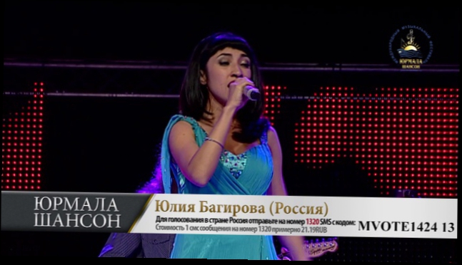 Юрмала Шансон 2013 Гала-концерт Юлия Багирова (Россия)  