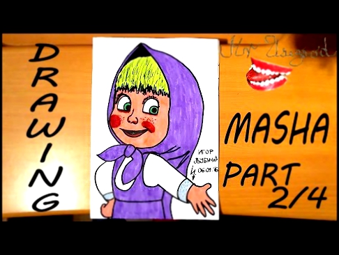 Маша и Медведь: Как нарисовать Машу-How to Draw Masha from Masha and The Bear, Step by Step, 2/4