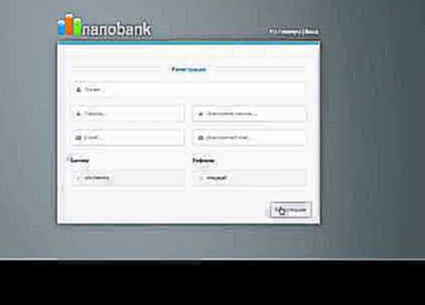 VIDEO Nanobank 1 Регистрация как начать