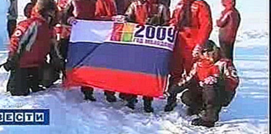 Флаг ГТРК "Ставрополье" будет установлен на Южном полюсе