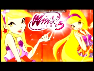 «Стелла» под музыку винкс - Ты в клубе WINX !. Picrolla 