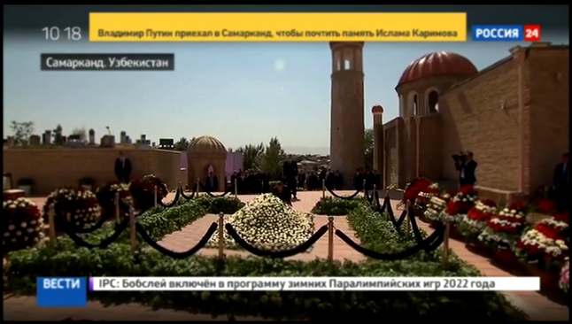 Путин возложил цветы на могилу Каримова