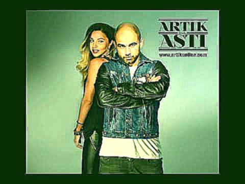 Artik feat. Asti - До утра 