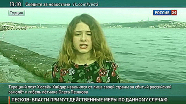 Стамбульские студенты прочитали стихи с извинениями перед Россией