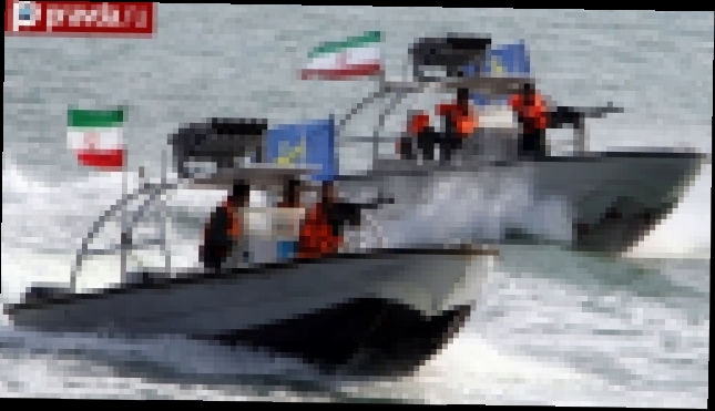 Валет бьет туза? Иранские катера перехватили  эсминец ВМС США