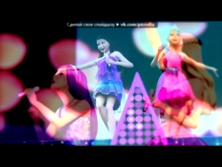«Кейра и Тори » под музыку Барби: Принцесса и поп-звезда - Финальная песня. Picrolla 