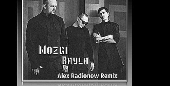 Mozgi - Bayla (Alex Radionow Remix) 