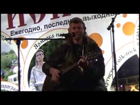 Прикольная песня для компании, Черный Майк, фестиваль Исконь, Нижний Новгород 