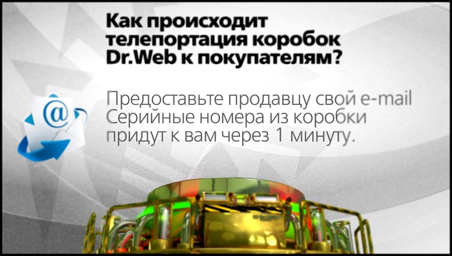 Телепорт Dr.Web 