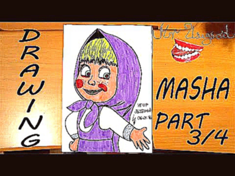 Маша и Медведь: Как нарисовать Машу-How to Draw Masha from Masha and The Bear, Step by Step, 3/4