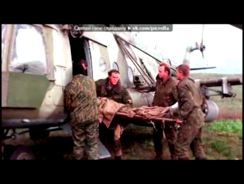 «чечня в огне второй афган» под музыку Армейские песни   Артиллерия ебашит за рашу на таран  Picroll 