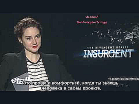 Shailene Woodley интервью для Etalk русские субтитры