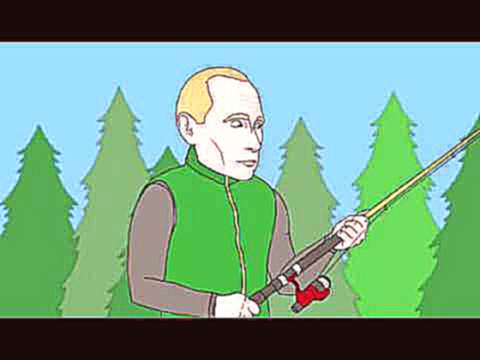 Мульт-анекдот Путин на рыбалке ПРИКОЛЫ 2017