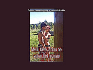 «as ir mano meile» под музыку Елена Терлеева - Люби меня (SVTS edition). Picrolla 