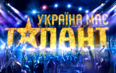 Промо ролик 6 сезона "В Украине есть талант/Україна має талант"