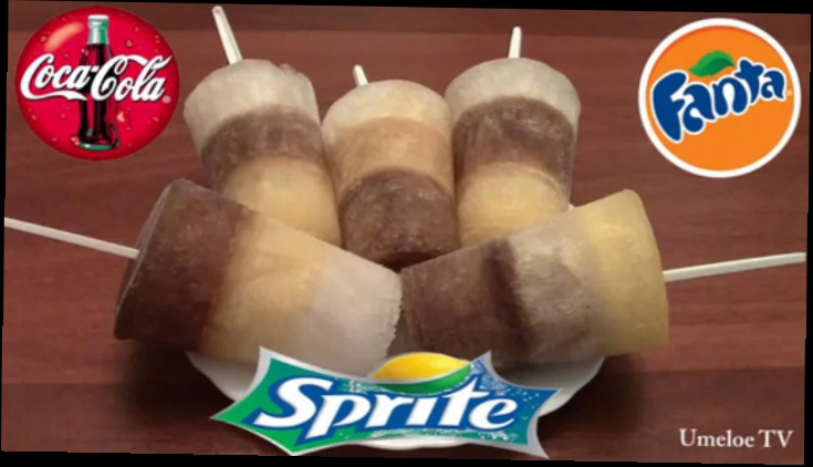 Как сделать мороженое фруктовый лед из Coca-Cola, Sprite, Fanta своими руками в домашних условиях 