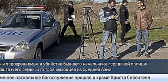 Трое убийц семьи под Самарой задержаны, четвертый сбежал в Таджикистан