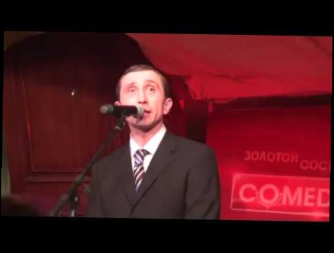 Путин про алкоголь  Камеди клаб comedy club