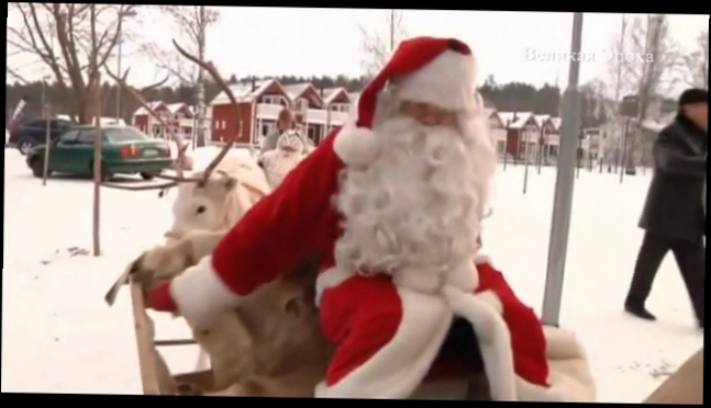 Дед Мороз и Йоулупукки встретились на российско-финской границе новости 