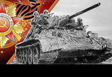ДЕНЬ ПОБЕДЫ. 9 Мая День победы в Великой Отечественной Войне.  Праздник для детей.