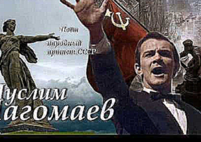 Муслим Магомаев - День Победы 