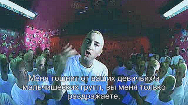 Eminem - The real Slim Shedy Перевод