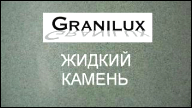 Технология изготовления столешниц из жидкого камня