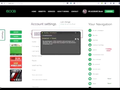 Заработок в Интернете ISOOB Регистрация на буксе Обзор кабинета